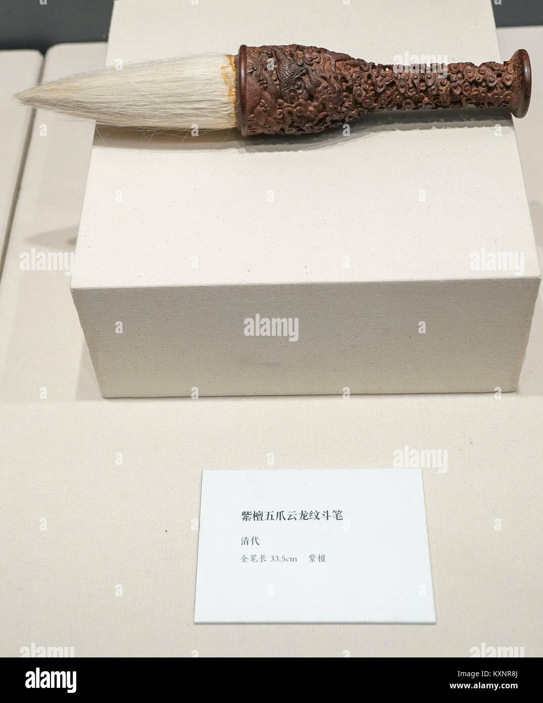 Beijing, China. 11th Jan, 2018. Photo taken on Jan. 11, 2018 shows a writing brush from Qing dynasty (1644-1911) at National Museum of Classic Books in Beijing, capital of China. National Museum of Classic Books held an exhibition featuring the art of Chinese studio and the life of a traditional Chinese scholar. The exhibition introduced the craftsmanship and history of the 'four treasures of a Chinese studio'. Credit: Yin Gang/Xinhua/Alamy Live News Stock Photo