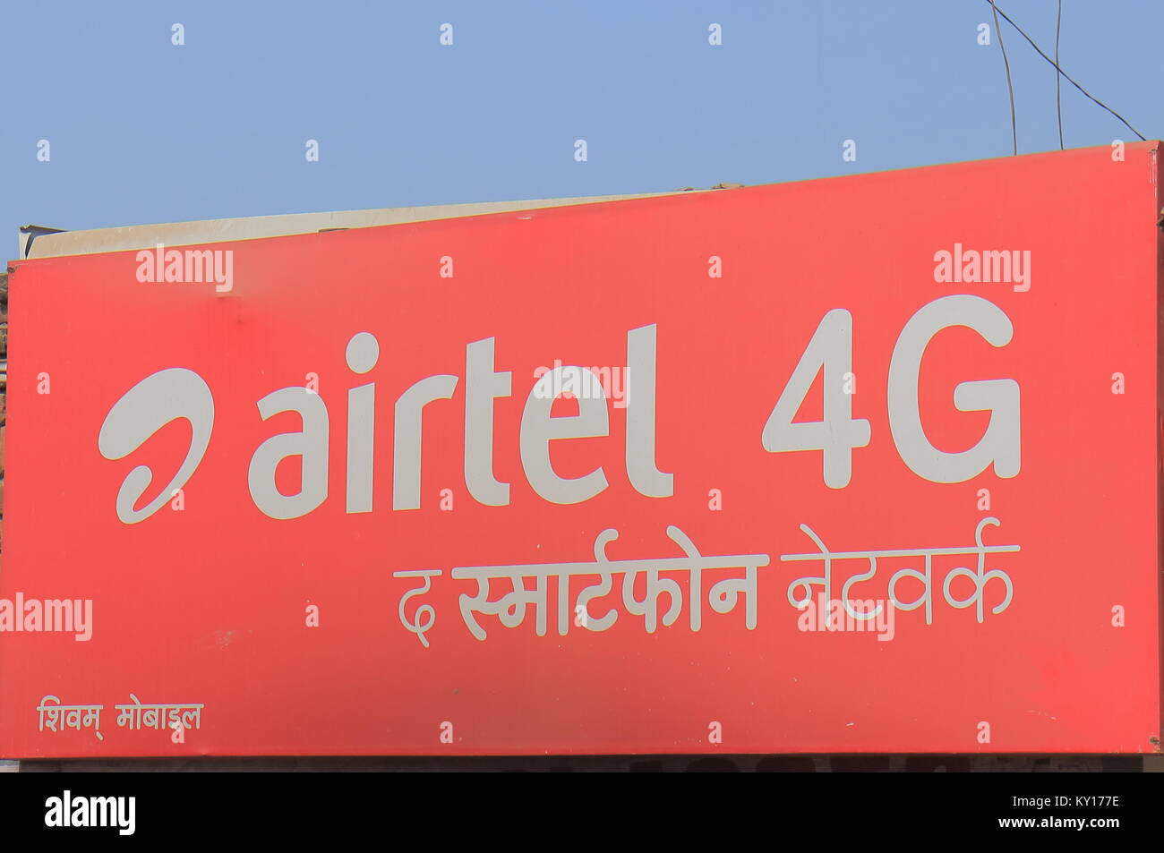Airtel Indian mobile phone company. Airtel is the second largest provider of mobile telephony and second largest provider of fixed telephony in India Stock Photo