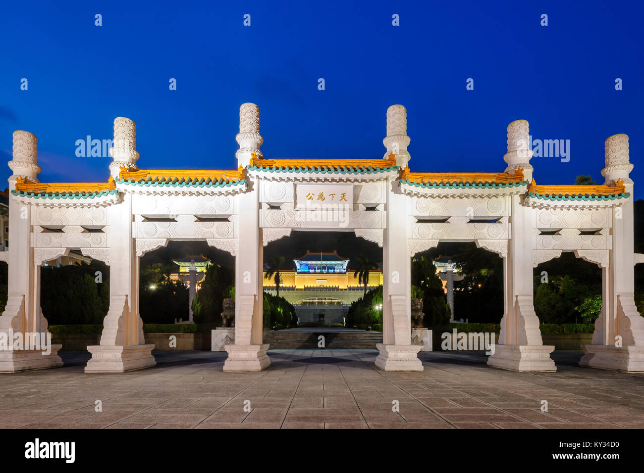 Front gate of national palace museum Stock Photo