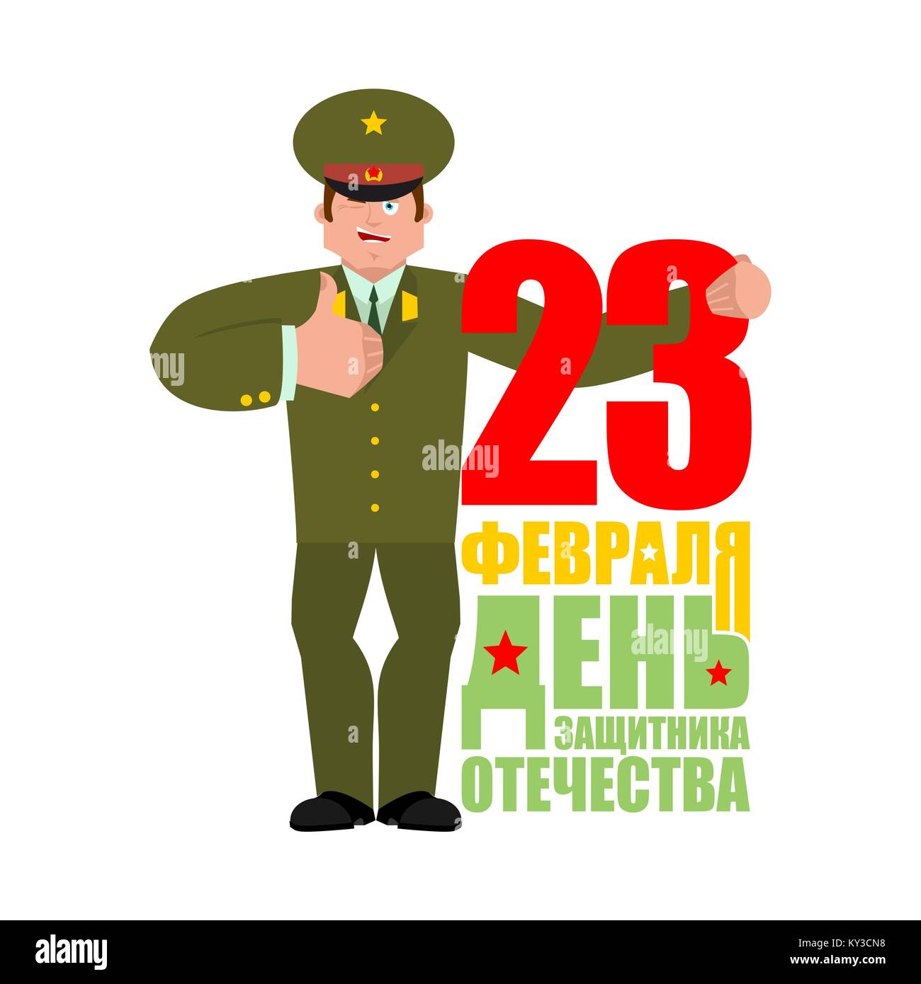 23 February. Defender of Fatherland Day. Russian Officer thumbs up and winks. Soldier happy emoji. Military in Russia Joyful. Translation text Russian Stock Vector