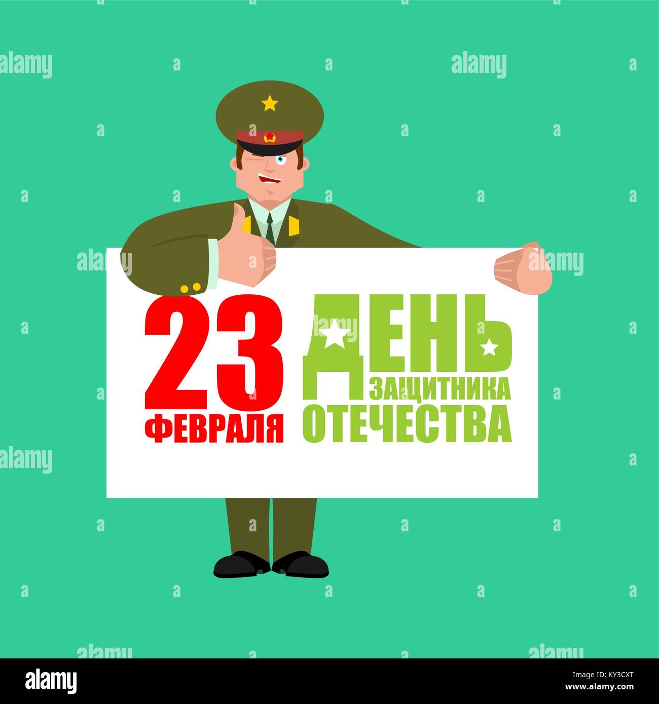 23 February. Defender of Fatherland Day. Russian Officer thumbs up and winks. Soldier happy emoji. Military in Russia Joyful. Translation text Russian Stock Vector