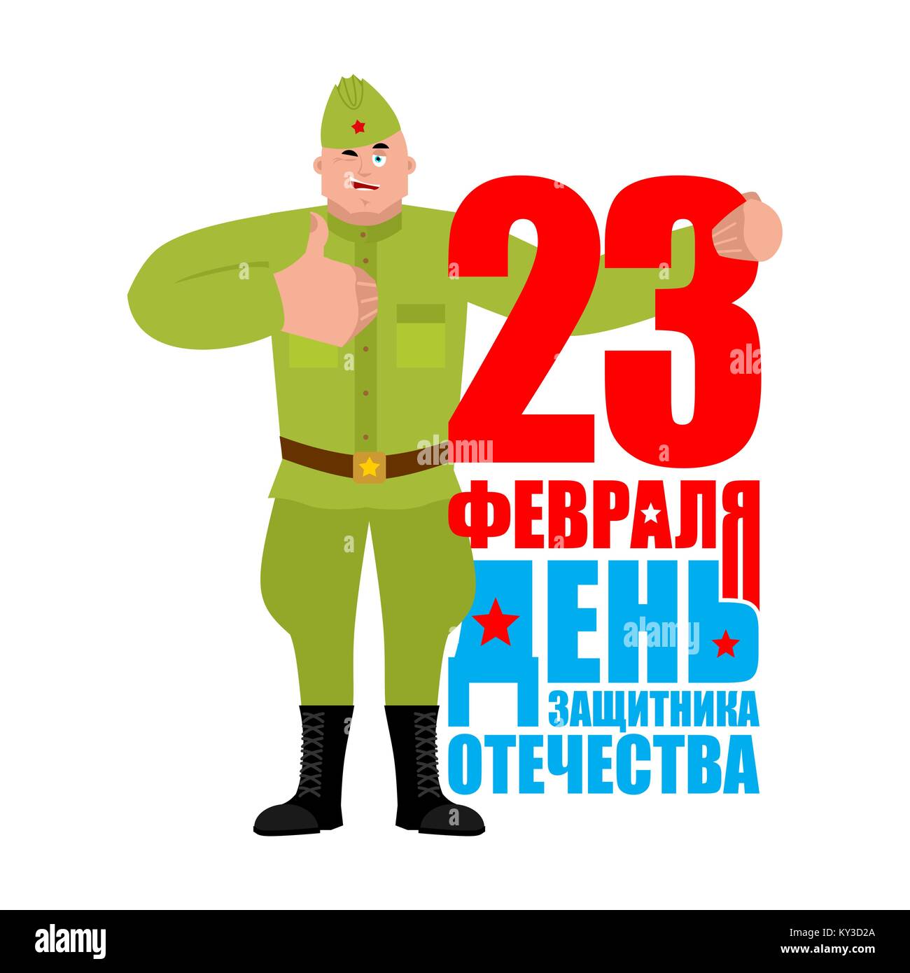 23 February. Defender of Fatherland Day. Soviet soldier thumbs up and winks. Retro Russian warrior happy emoji. Military in Russia Joyful. Army holida Stock Vector