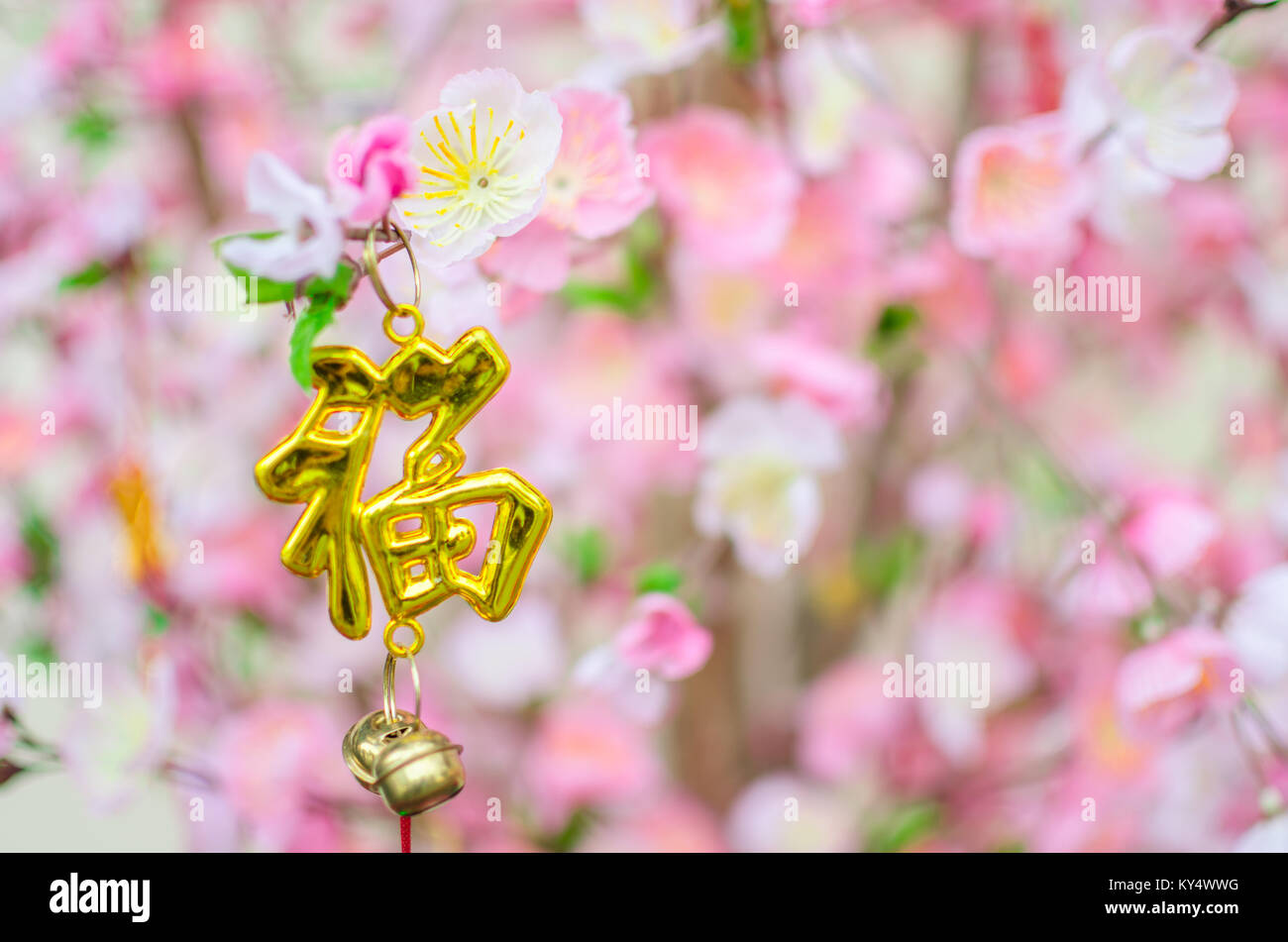 Prosperity. The character Fú (福）meaning 'fortune' or 'good luck'. Very common decoration during Chinese New Year. Stock Photo
