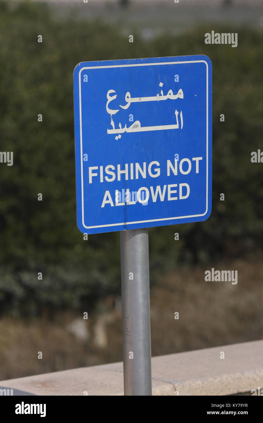 Fishing not allowed sign in English and Arabic, Arad Bay, Muharraq, Kingdom of Bahrain Stock Photo
