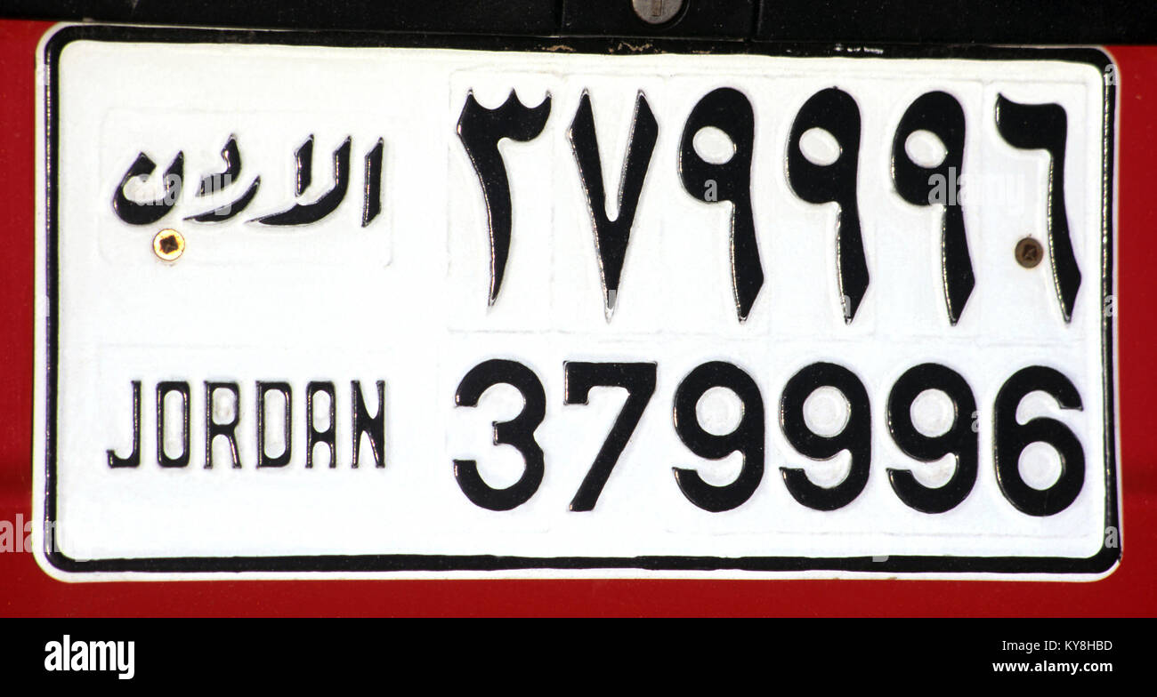 2147. Private vehicle number plate, Jordan