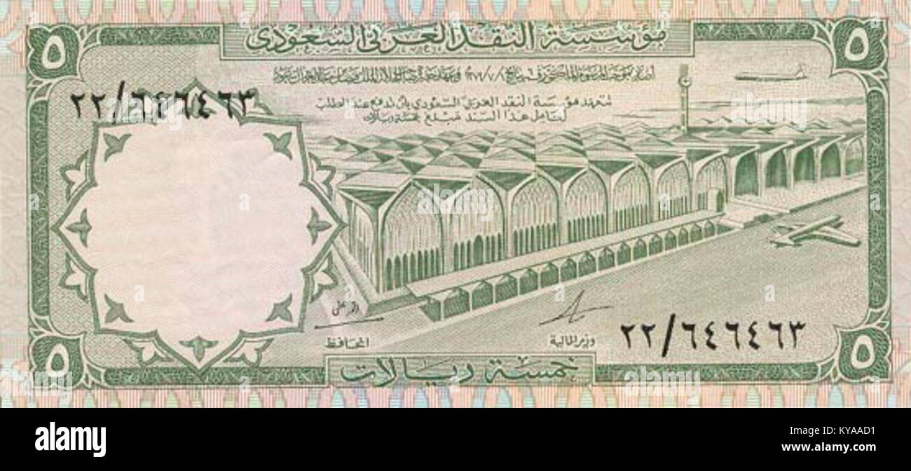 Saudi arabia riyals banknote hi-res stock photography and images - Alamy
