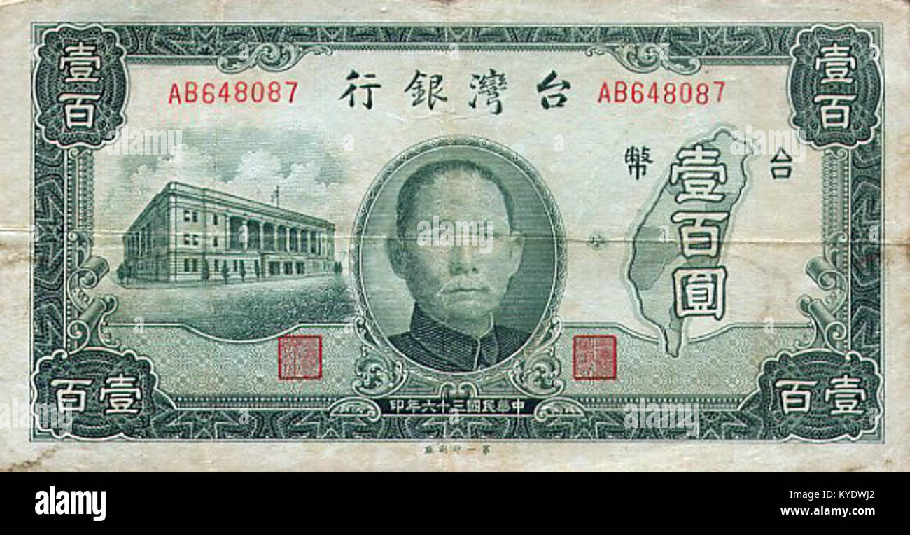 100 Taiwan dollar bank note. New Taiwan dollar is the national currency of  Taiwan Stock Photo - Alamy