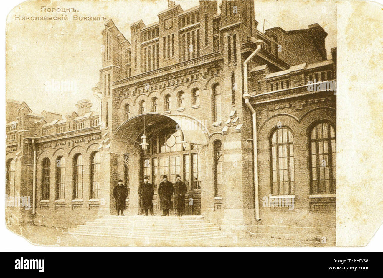 жд вокзал полоцк