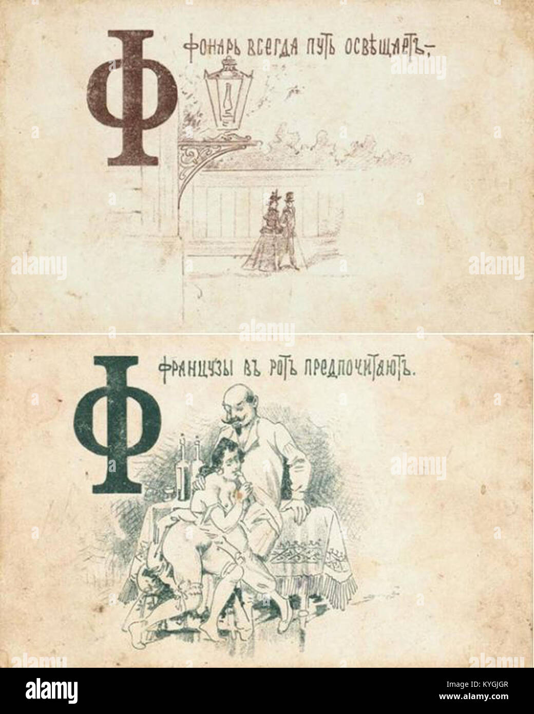 This 1890 Russian comic illustrates the letter 'Ф' from an erotic ...