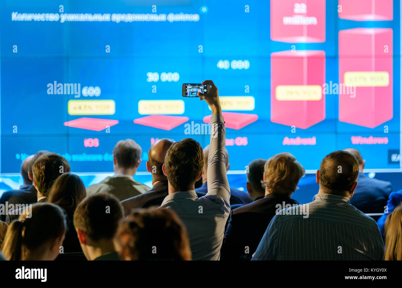 Audience listens to the lecturer Stock Photo - Alamy