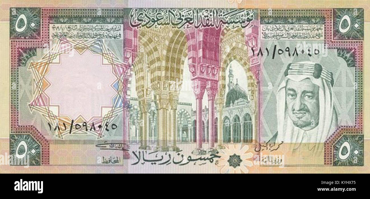 A 50 Riyals banknote from Saudi Arabia, issued in 1976 (AH1379), part ...