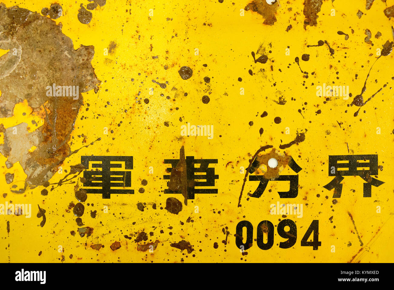 South Korea Demilitarized zone DMZ Yellow border sign in Chinese Characters Stock Photo