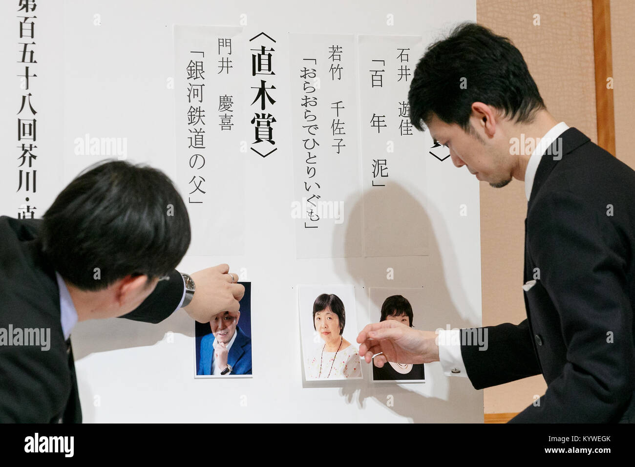 Members of staff displays the 158th Naoki Prize and Akutagawa Prize winners names and pictures on a white board during a press conference at the Imperial Hotel on January 16, 2018 in