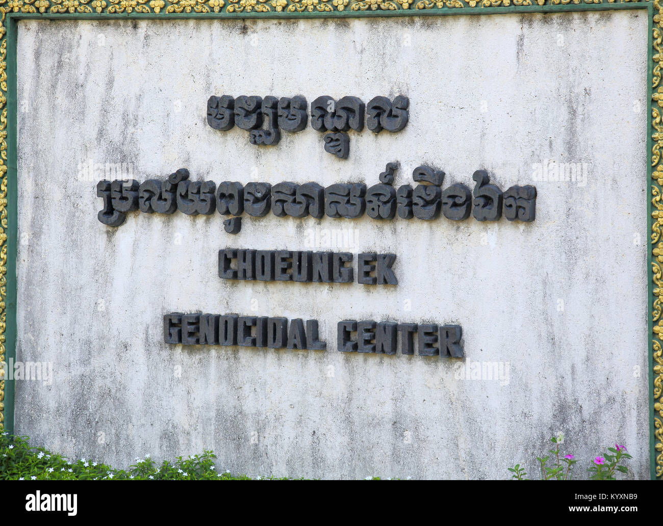 choeung ek genocidal center at the killing fields phnom penh cambodia Stock Photo