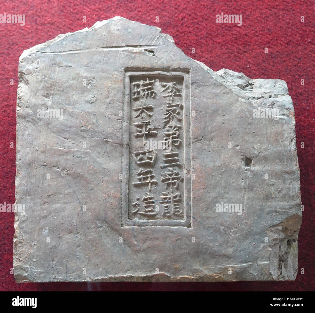 Brick, Bac Ninh province, Ly dynasty, 12th century AD, earthenware - Museum of Vietnamese History - Ho Chi Minh City - DSC06185 Stock Photo