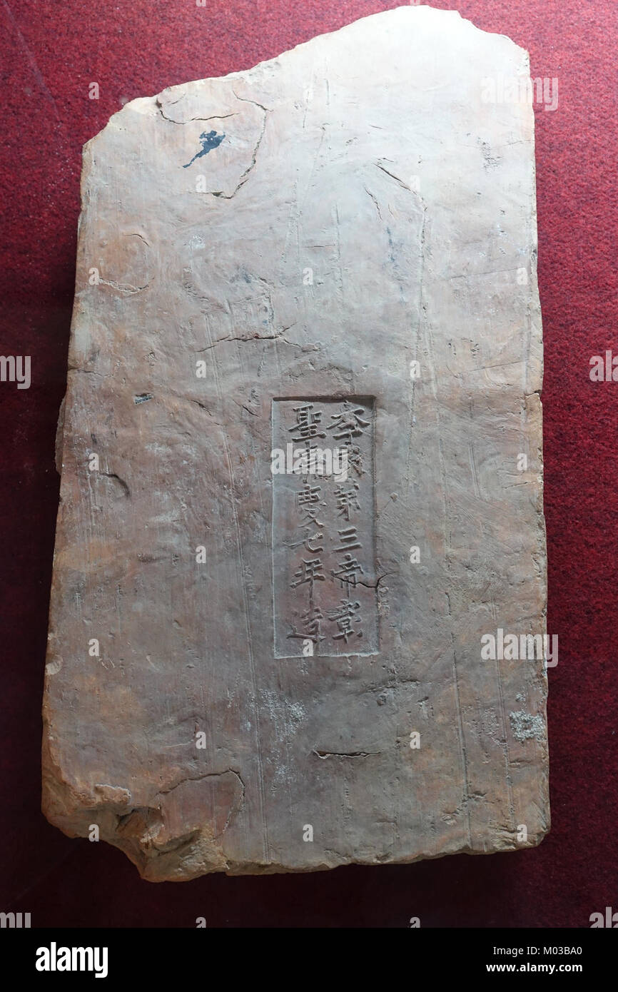 Brick, Bac Ninh province, Ly dynasty, 12th century AD, earthenware - Museum of Vietnamese History - Ho Chi Minh City - DSC06187 Stock Photo