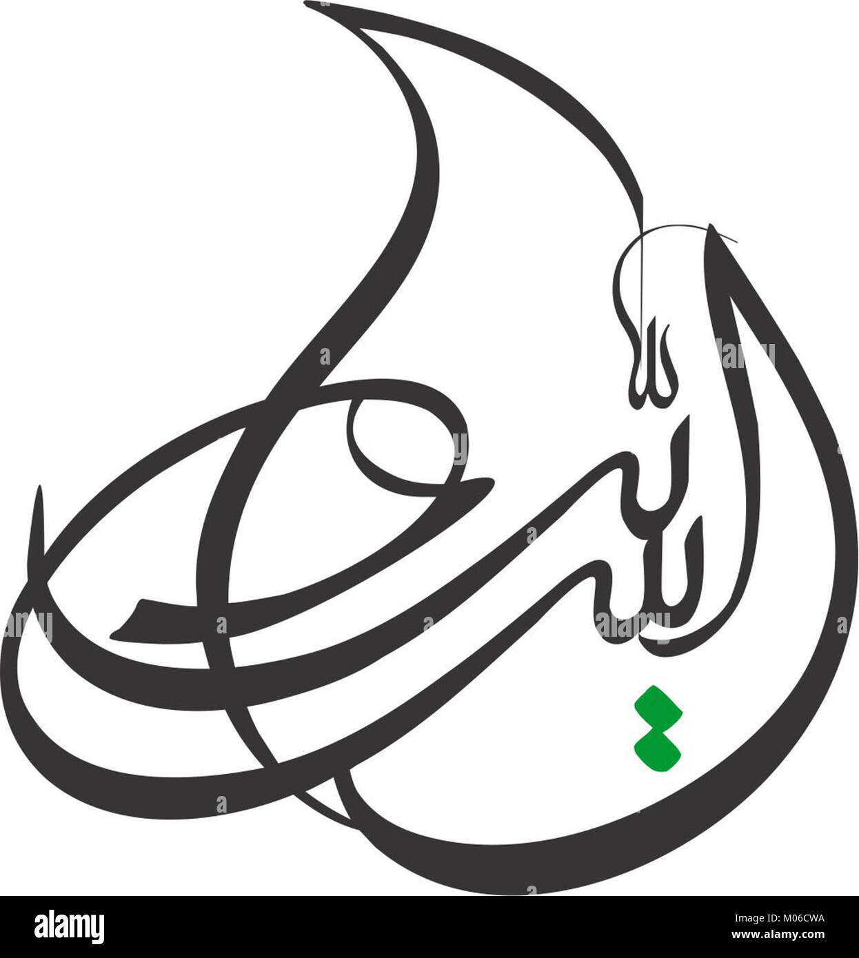 This calligraphy represents Arabic script used in Islamic texts, often ...