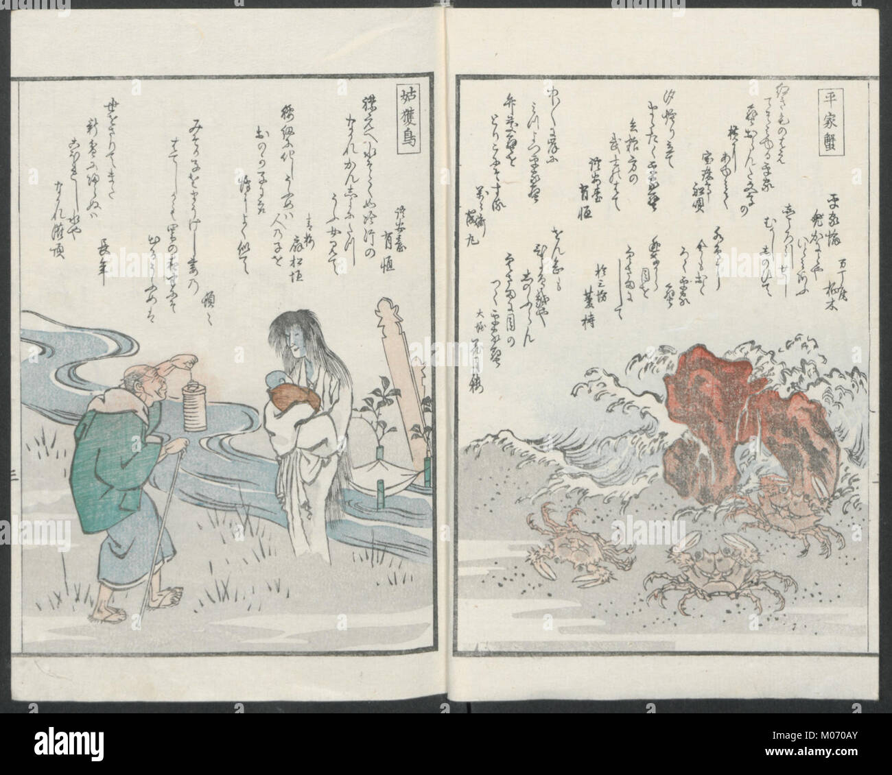 Kyoka Hyaku Monogatari Poems On One Hundred Ghost Stories Met Jib27 Stock Photo Alamy