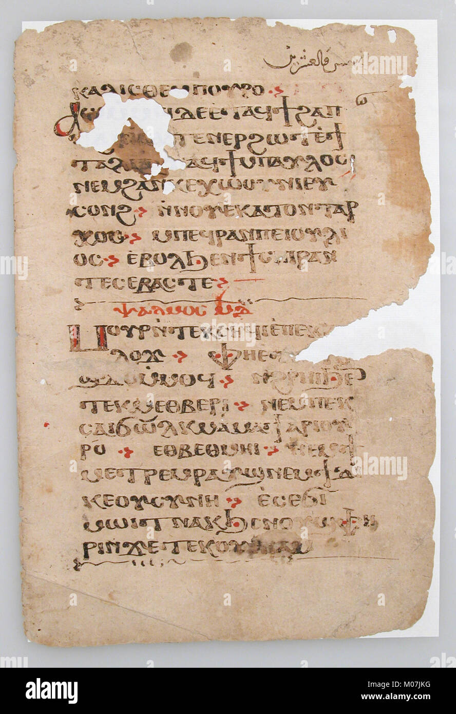 Coptic writing hi-res stock photography and images - Alamy