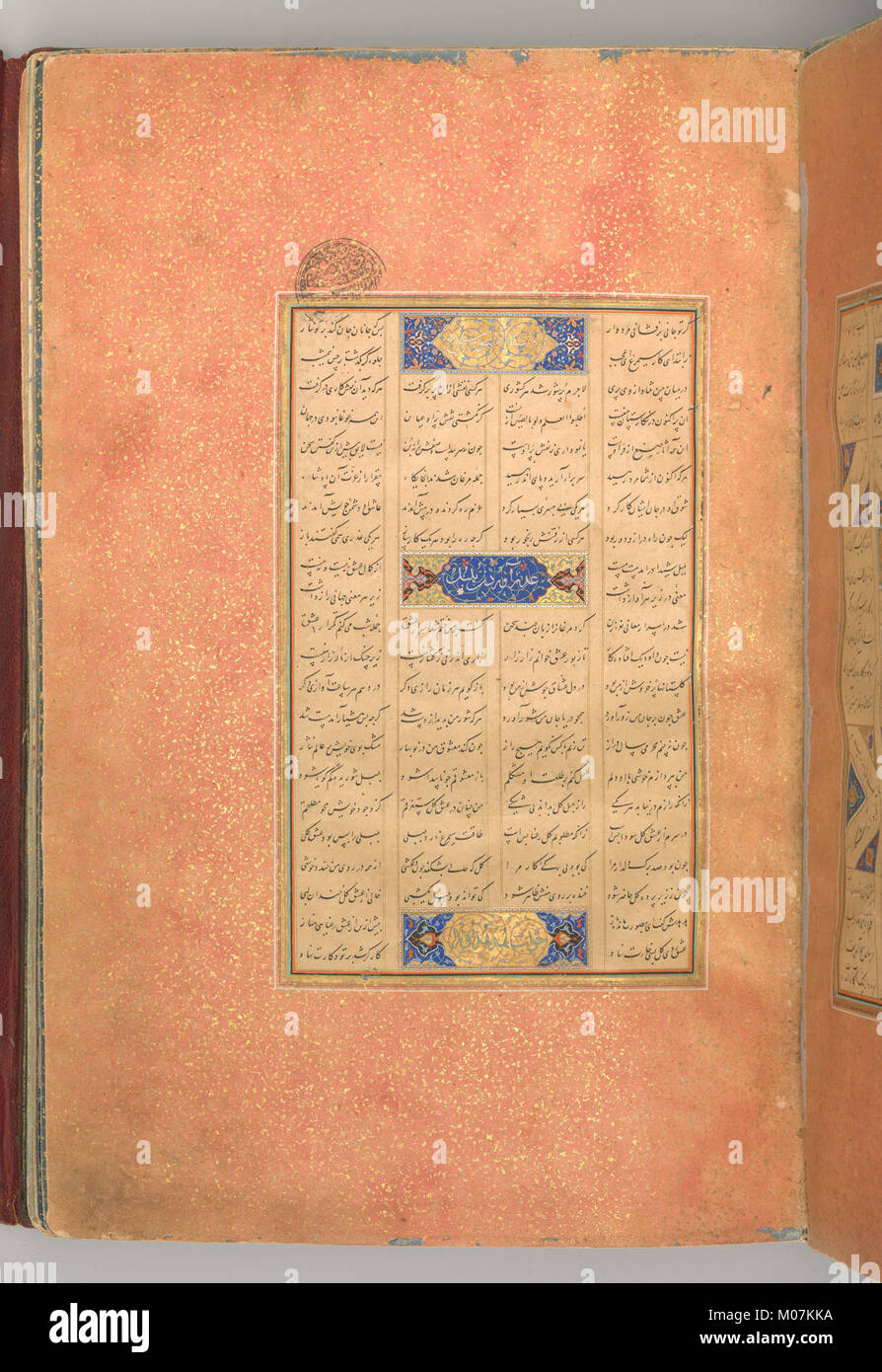 This Persian manuscript 'Mantiq al-Tair' by Farid al-Din Attar ...