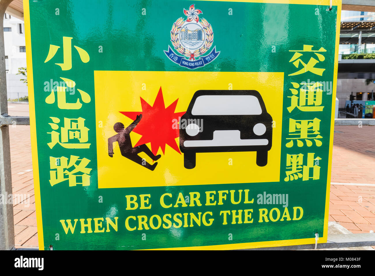 China, Hong Kong, Central, Pedestrian Safety Awareness Road Sign Stock
