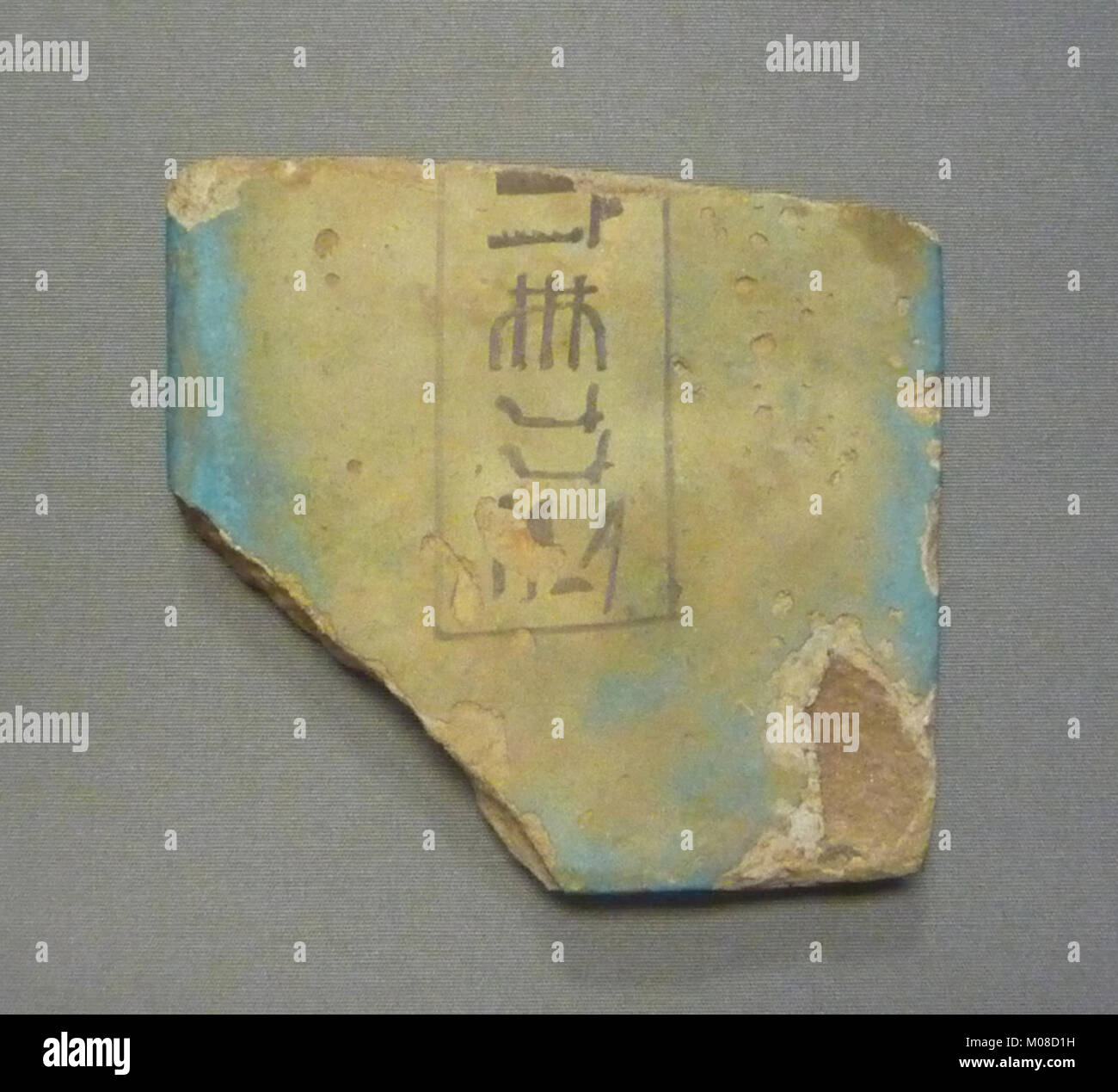 This inscribed plaque features detailed carvings and inscriptions that ...