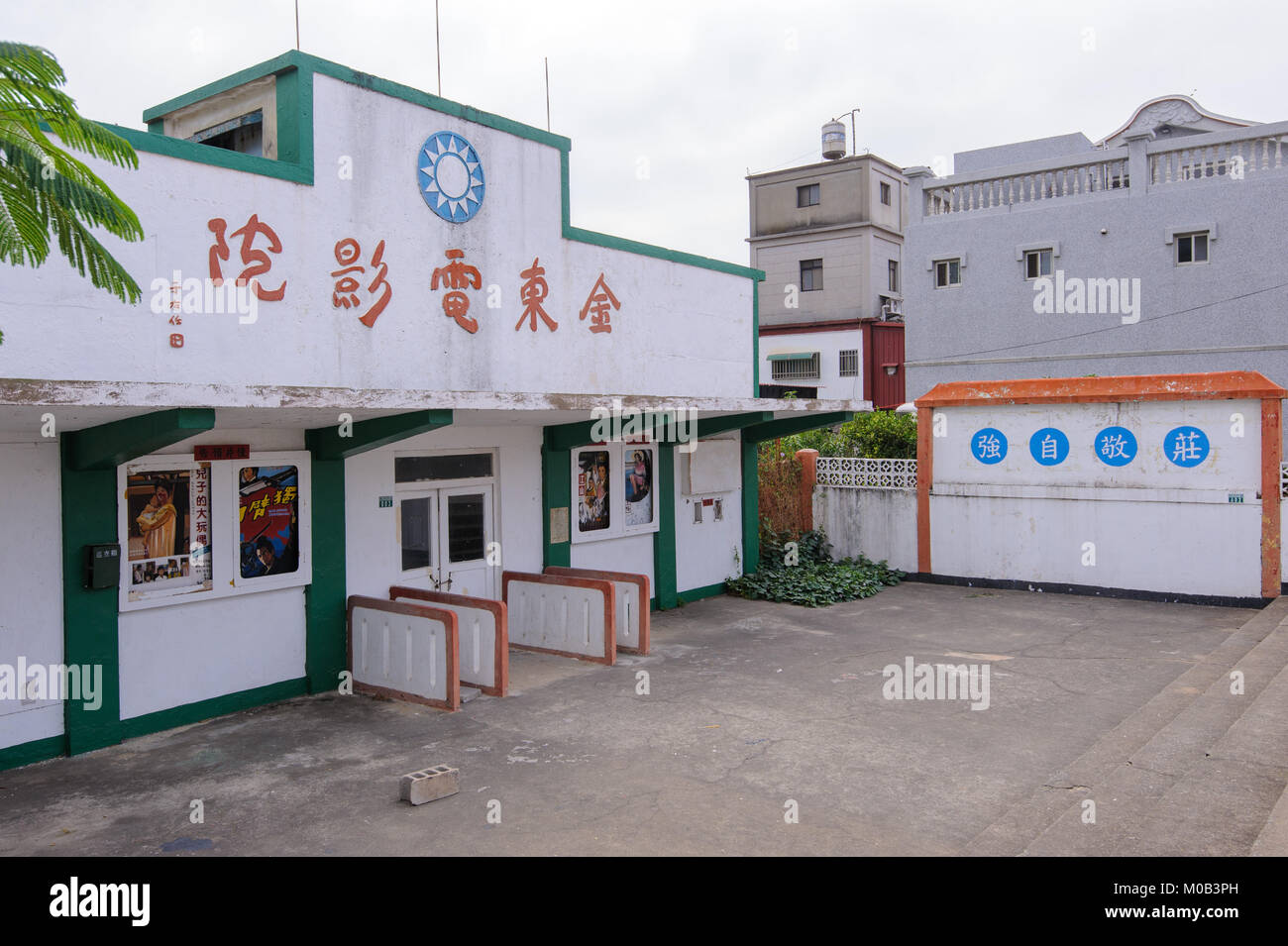 Old Jindong theater in Kinmen Stock Photo