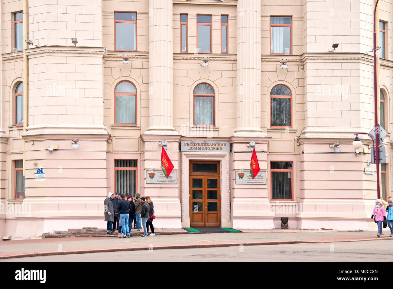 BELORUSSIA, MINSK - March 11.2017: Republican house of young people. Concerto hall and venue for youth events and meetings Stock Photo