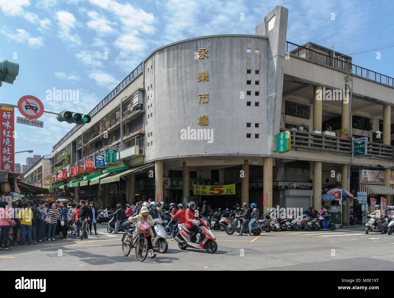 entrance of traditional yongle market on Guohua street Stock Photo