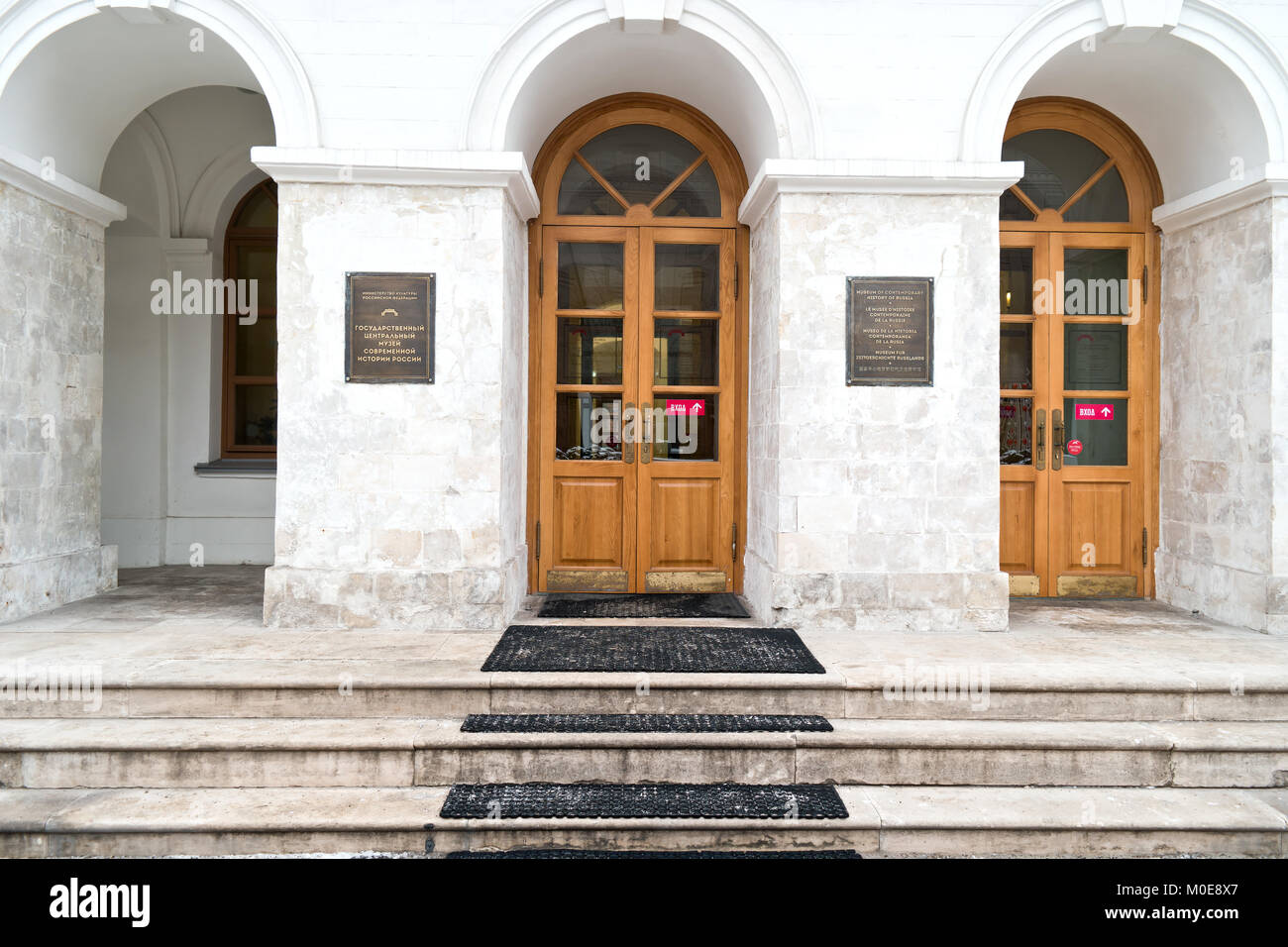 MOSCOW, RUSSIA - January 13.2018: the Territory of the State Central Museum of contemporary history of Russia, the former Museum of Revolution. One of Stock Photo