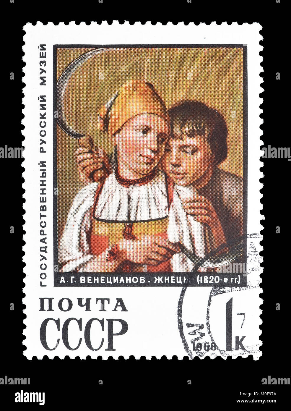 Cancelled postage stamp printed by Soviet Union, that shows painting of The Reapers by Venetsianov, circa 1968. Stock Photo