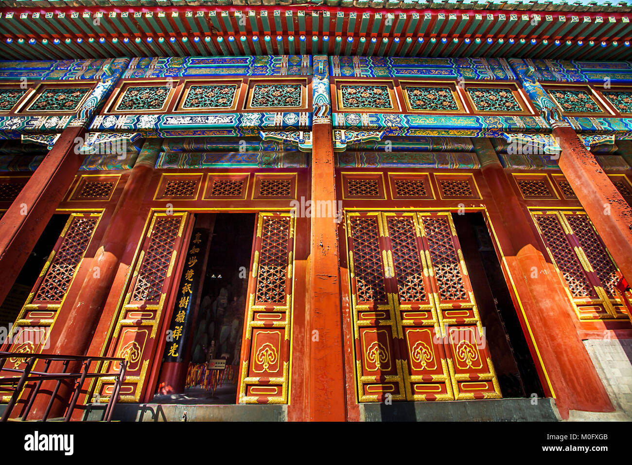 Beihai Park Beijing China Stock Photo