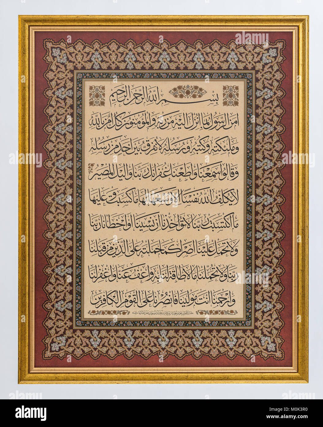 verse of the Qur'an Stock Photo