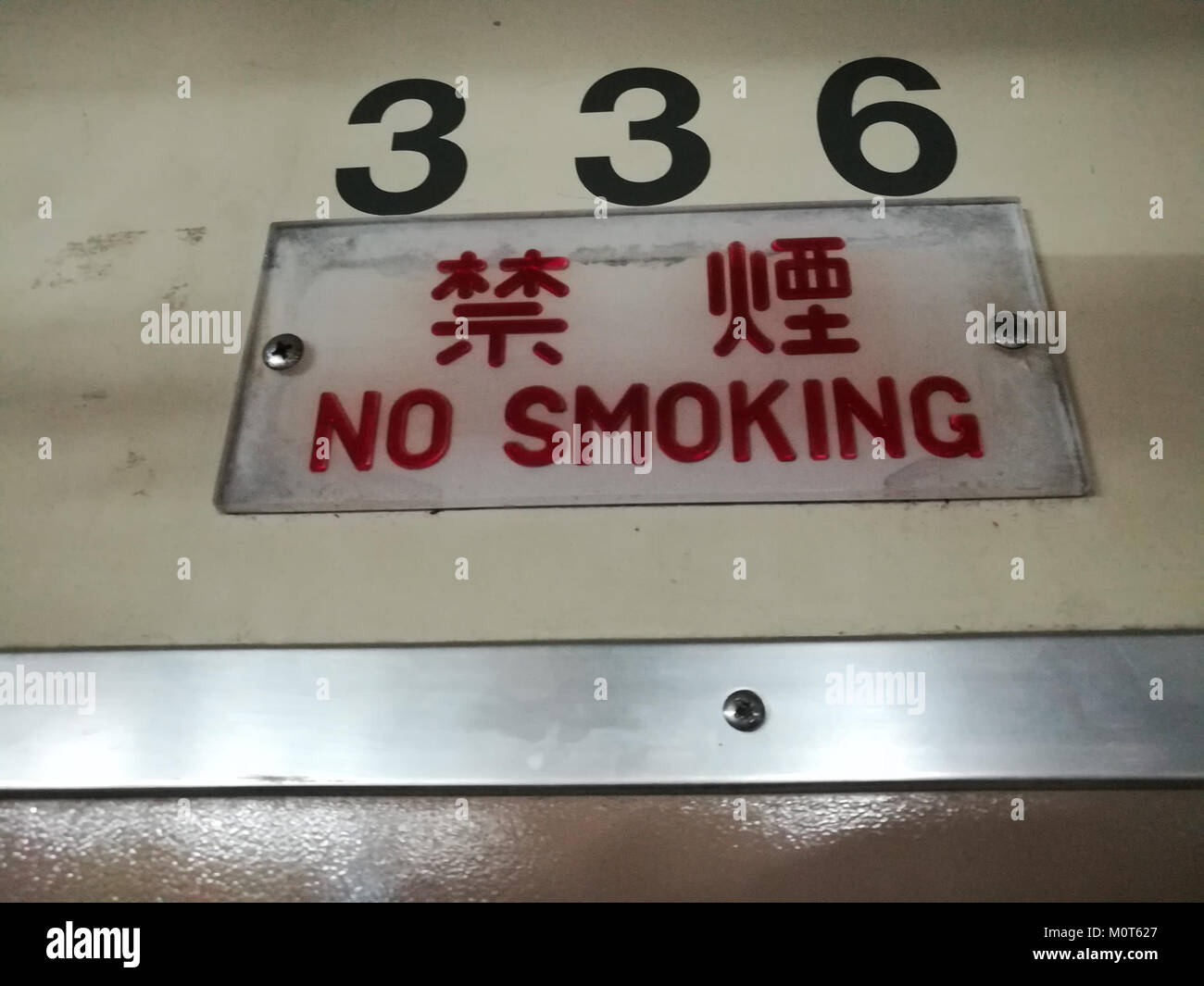Cartel no fumar coches Nagoya Stock Photo