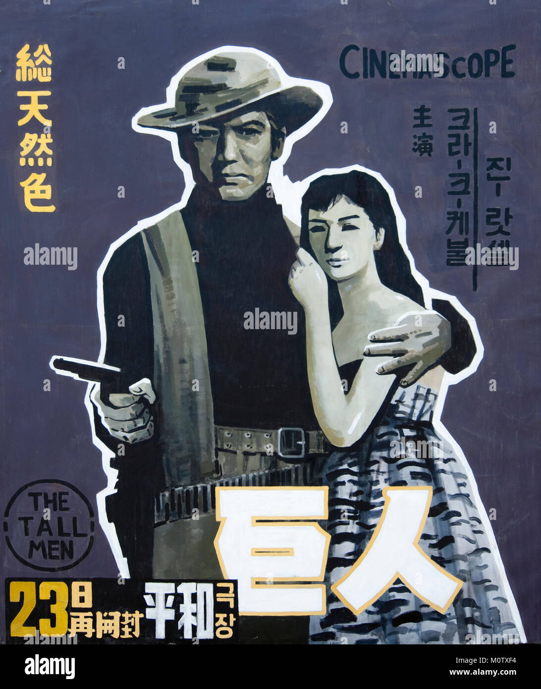 Fake cow boy movie poster in Pyongyang film studio, Pyongan Province, Pyongyang, North Korea Stock Photo