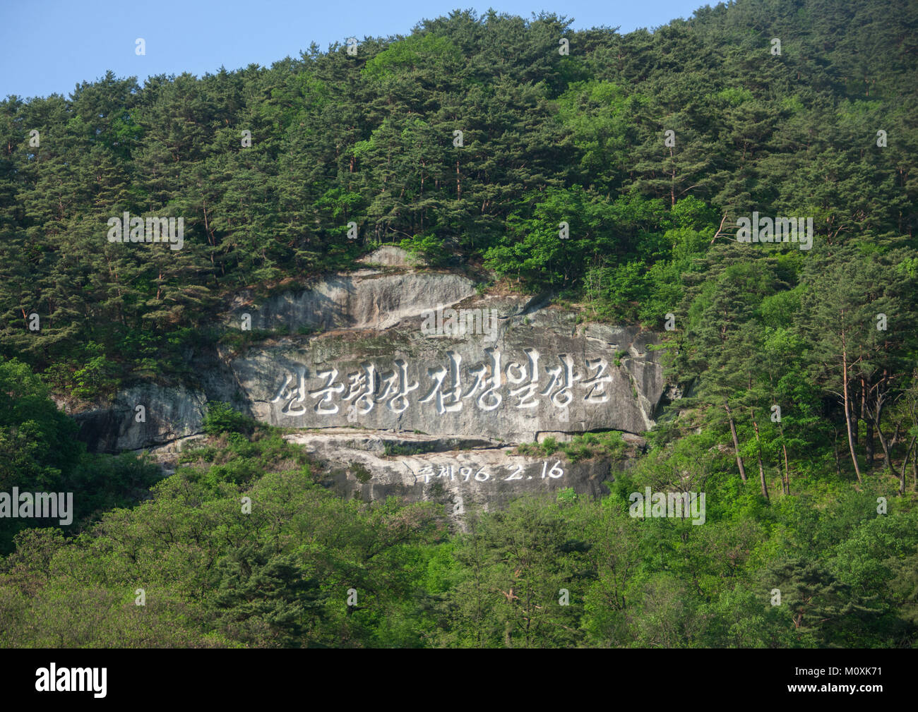 Propaganda slogan carved in the rock saying general Kim Jong-il the ...