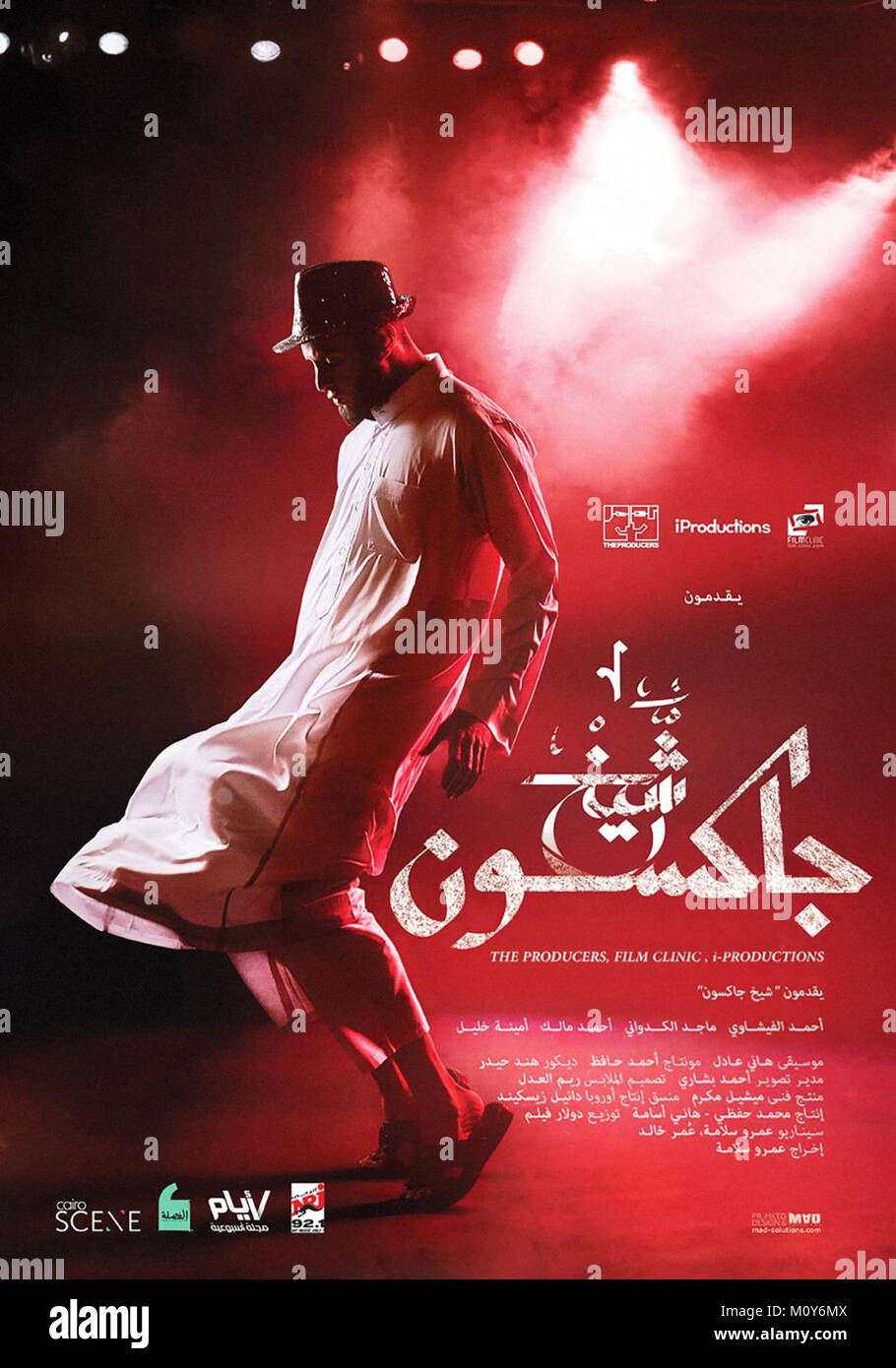 SHEIKH JACKSON, poster in Arabic, Ahmad El-Fishawi, 2017. ©Cleopatra Entertainment/courtesy Everett Collection Stock Photo