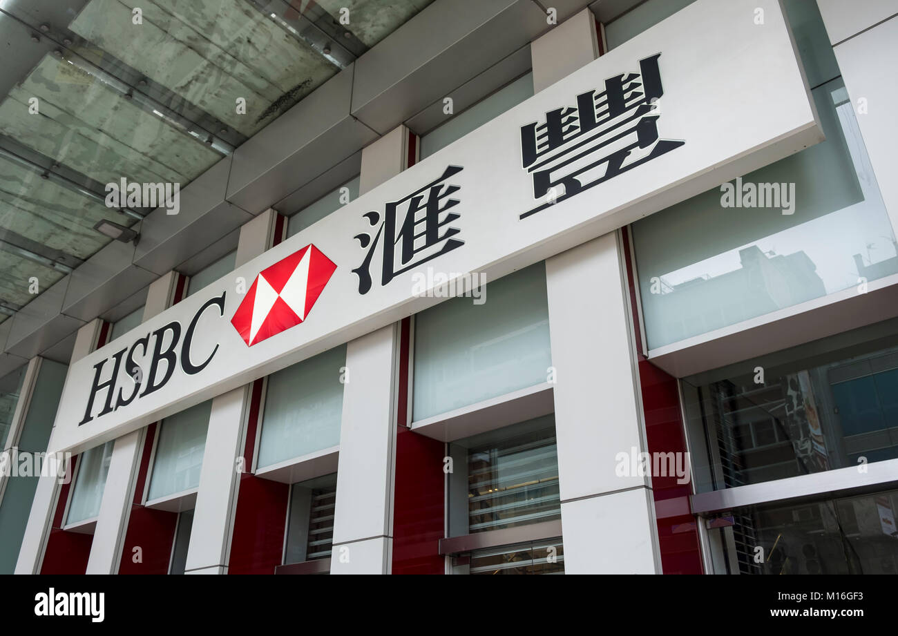 Hong Kong, Hong Kong - January 21, 2018: HSBC Hongkong and Shanghai Bank inscription on the wall. HSBC is one of largest bank groups. Stock Photo