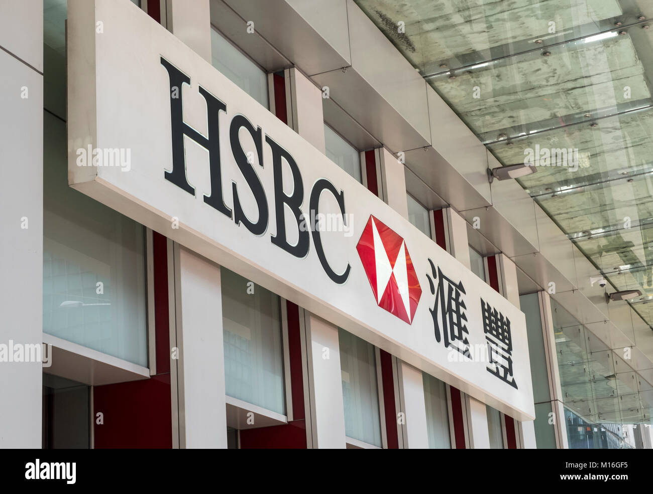 Hong Kong, Hong Kong - January 21, 2018: HSBC Hongkong and Shanghai Bank inscription on the wall. HSBC is one of largest bank groups. Stock Photo