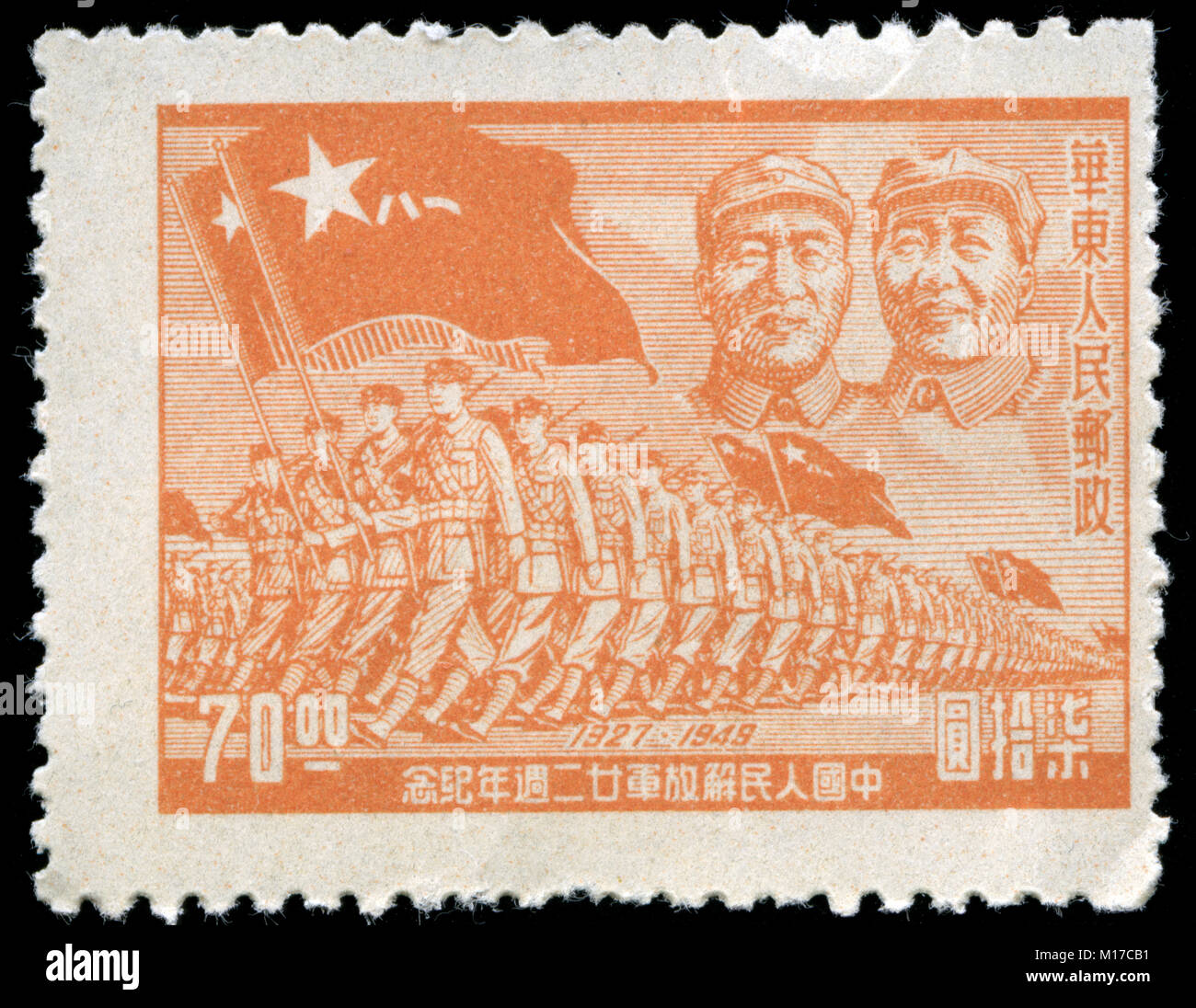 General Chu Teh, Mao Tse-tung and troops Stock Photo