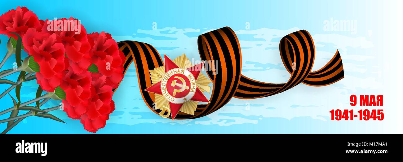 9 may Victory day ribbon order Stock Vector Image & Art Alamy