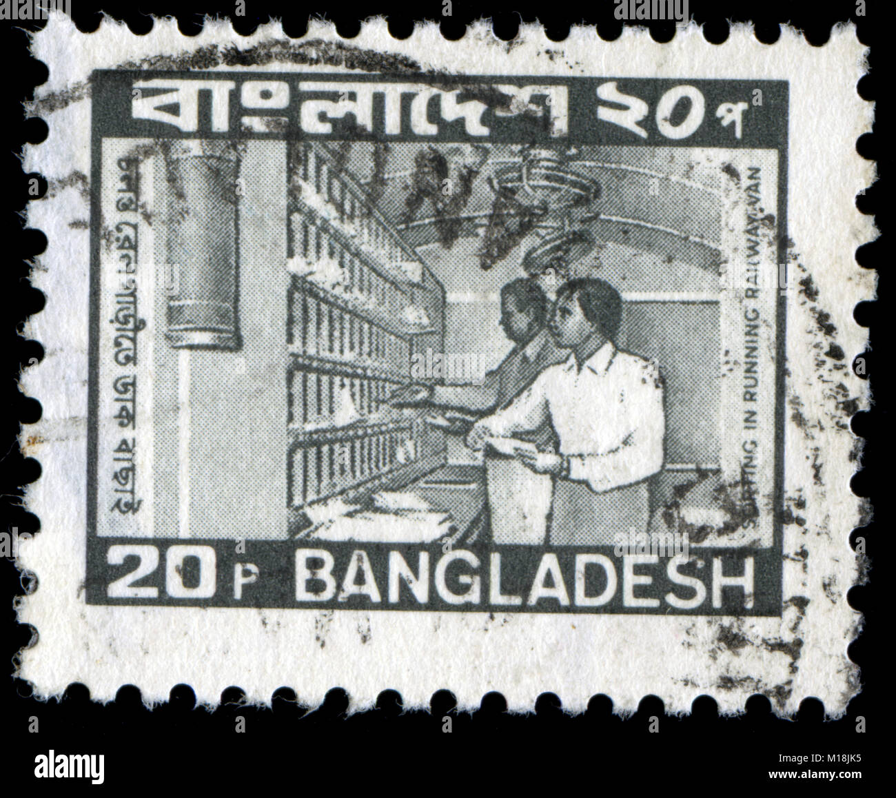 Bangladesh postage stamp hires stock photography and images Alamy