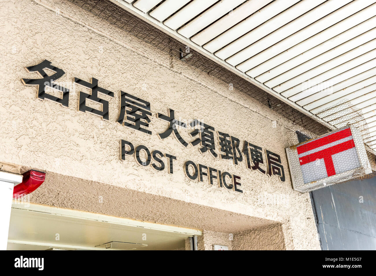 Japan post office hires stock photography and images Alamy