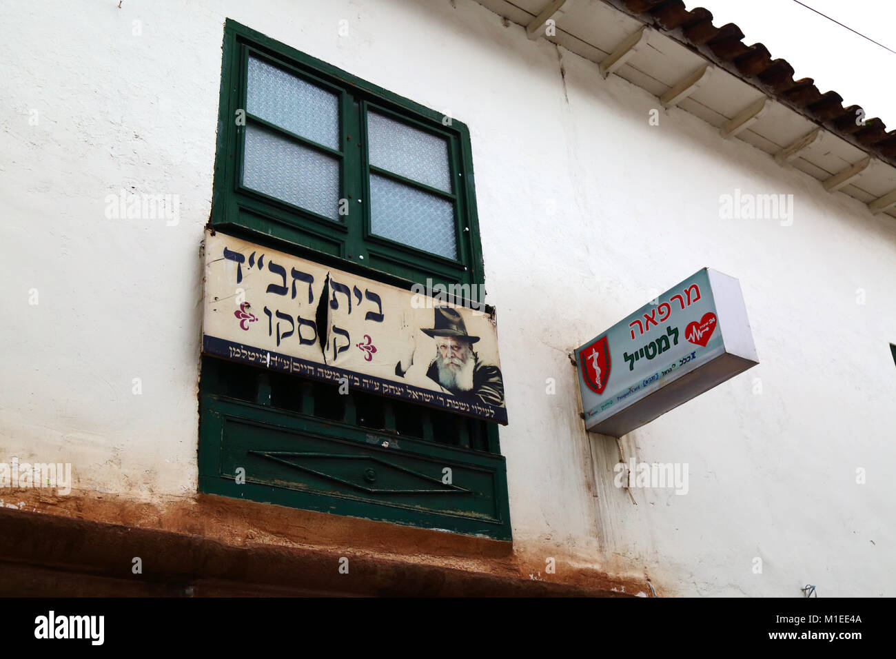 Chabad House Israeli / Jewish restaurant sign and Rod of Asclepius symbol indicating a health clinic, Cusco, Peru Stock Photo