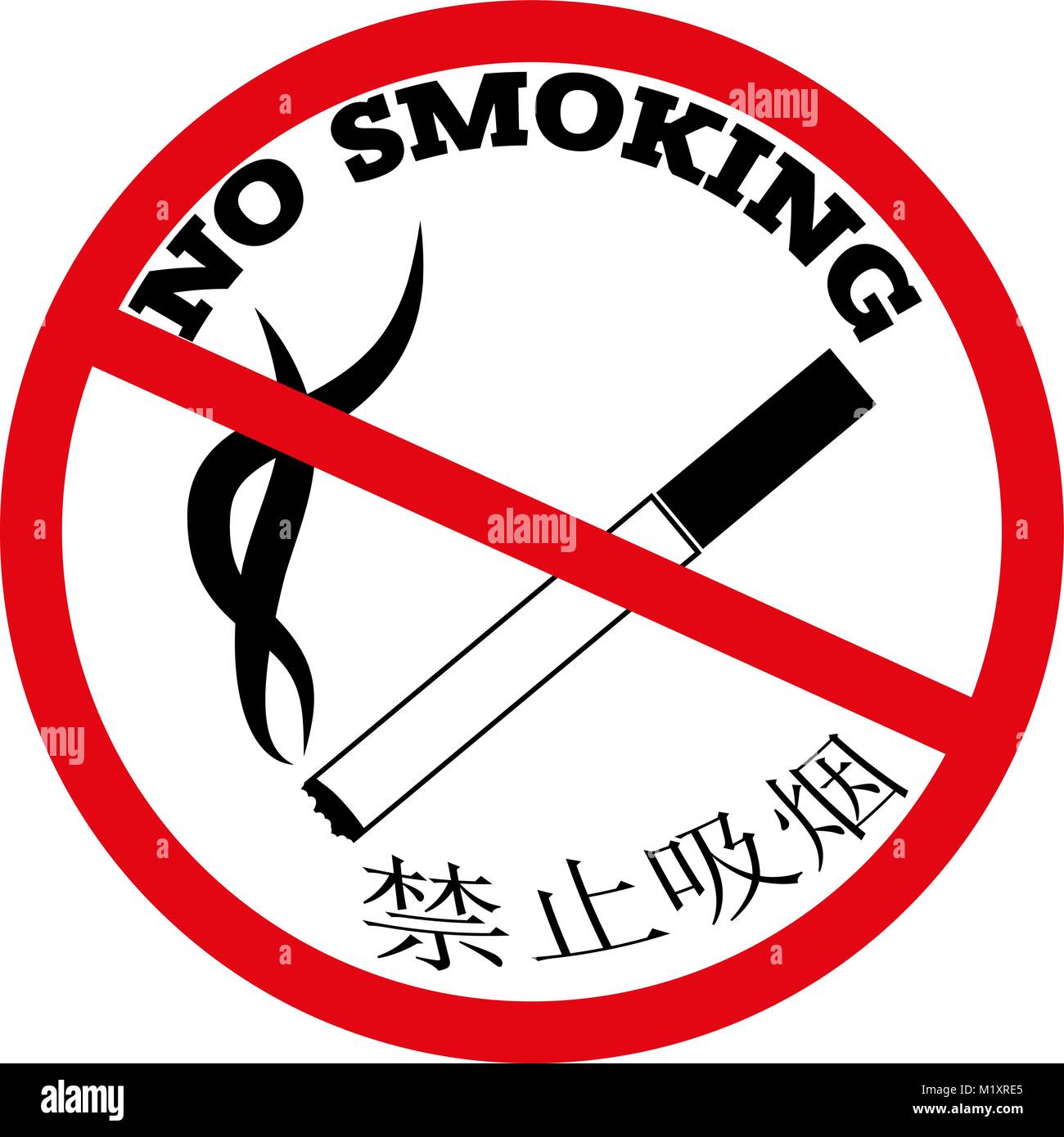 No smoking sign in chinese hires stock photography and images Alamy