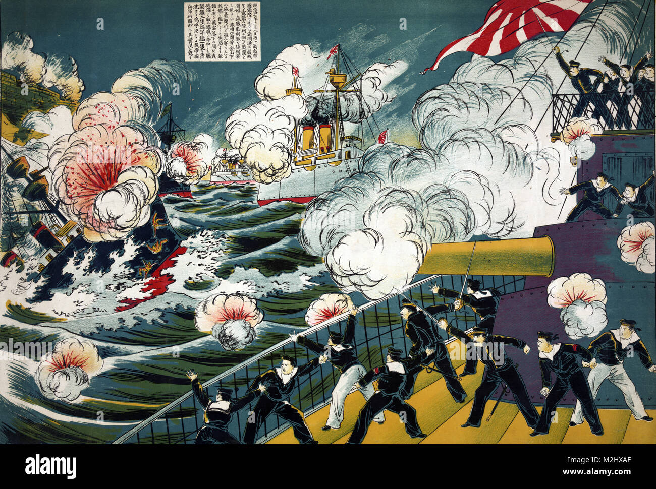 Russo-Japanese War, Battle of Port Arthur, 1904 Stock Photo