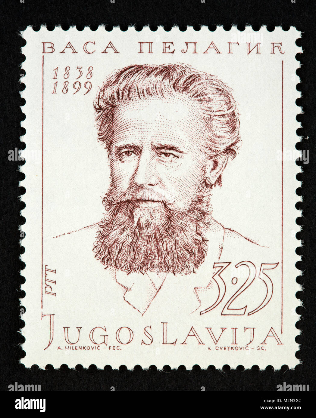 Yugoslavian postage stamp Stock Photo