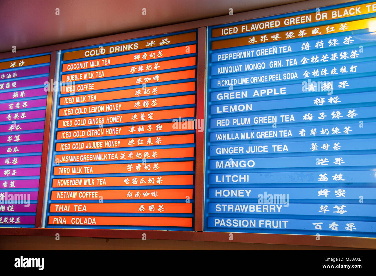 Philadelphia Pennsylvania,Chinatown neighborhood Asian Mong Kok Station,Chinese bakery,beverage menu,cold drink drinks,iced tea,bubble,litchi,green,ma Stock Photo