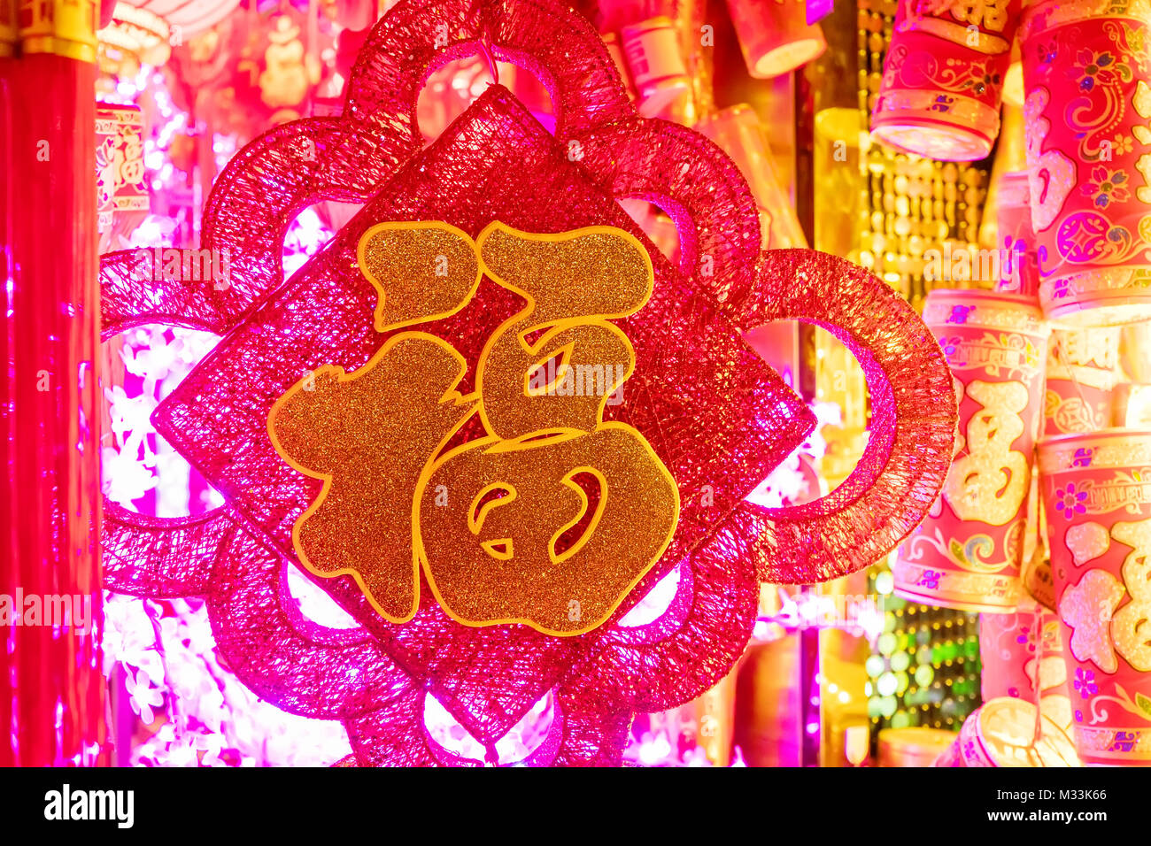 Tradition decoration of Chinese,words mean best wishes and good luck for the coming chinese new year Stock Photo