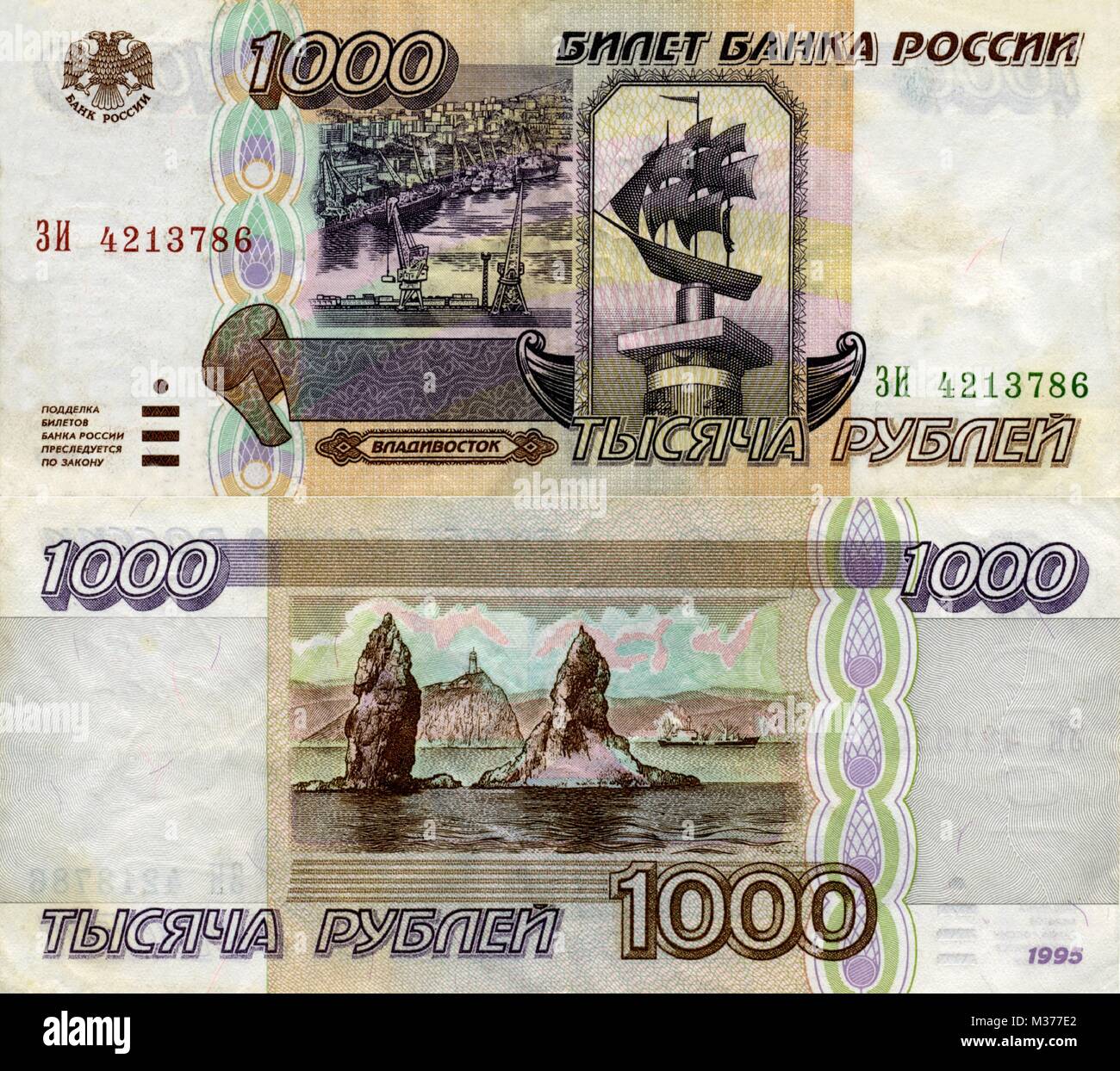 Банкнота Билет Банка России 1000 рублей 1995 года Stock Photo - Alamy